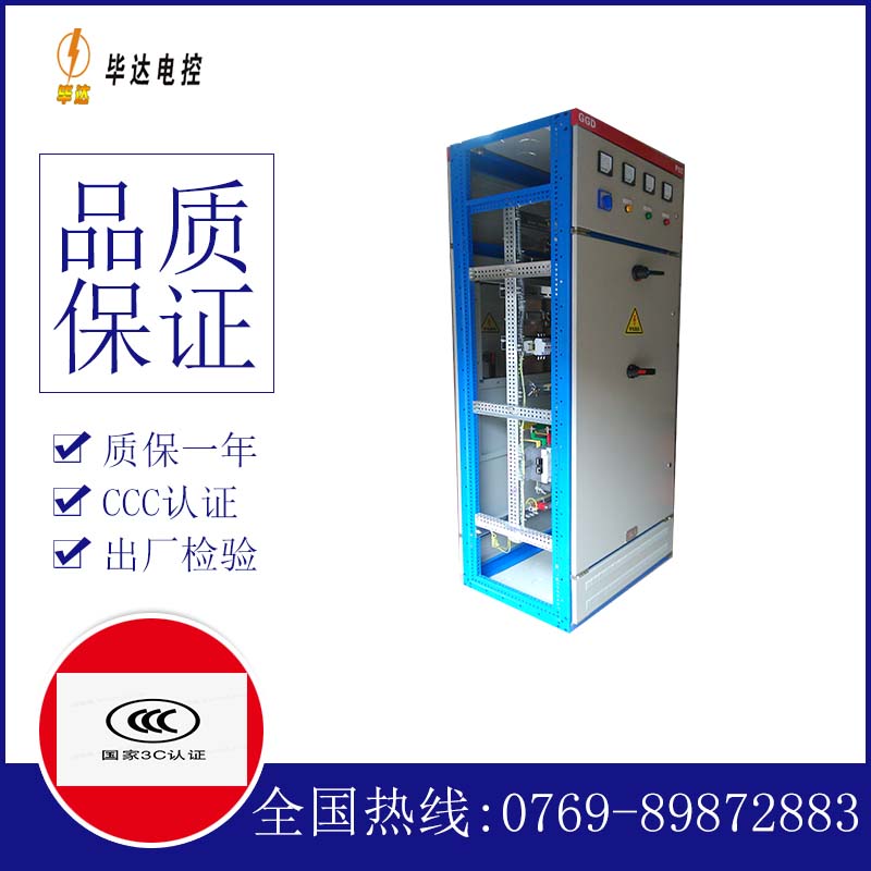 乐至GGD固定式开关柜