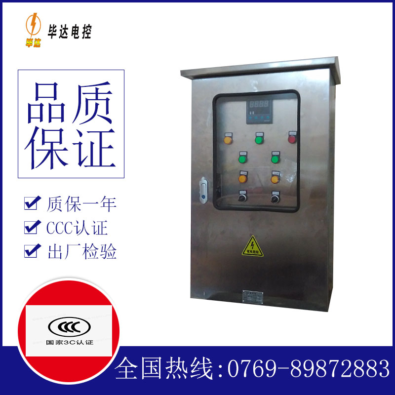 乐至控制箱