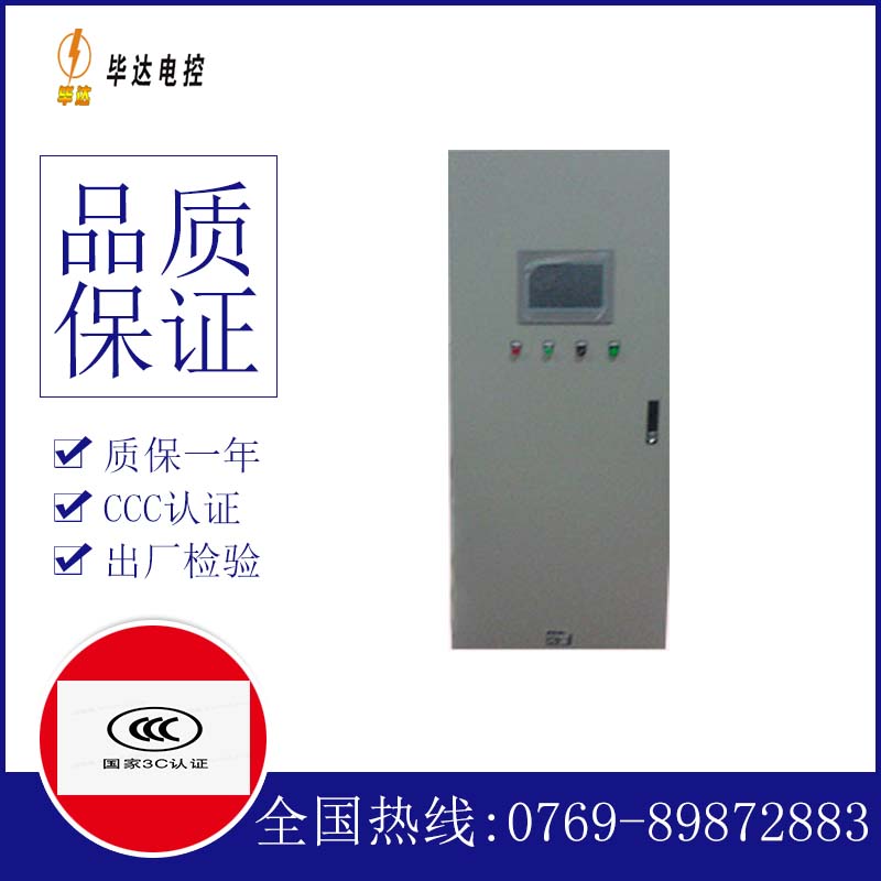 乐至变频控制箱
